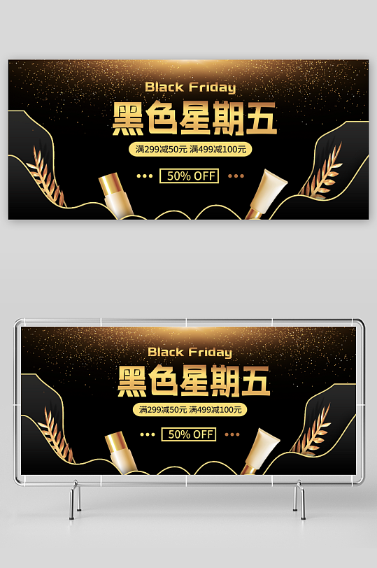 美妆护肤banner模板-众图网