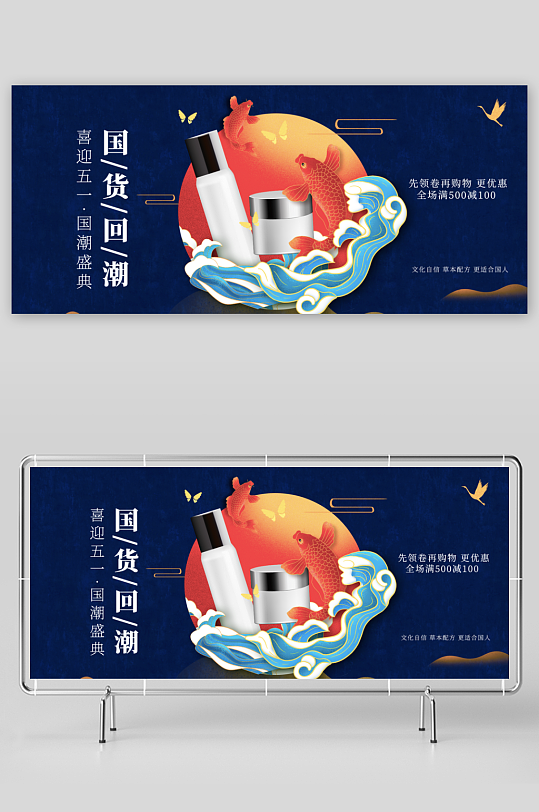 美妆护肤banner模板-众图网