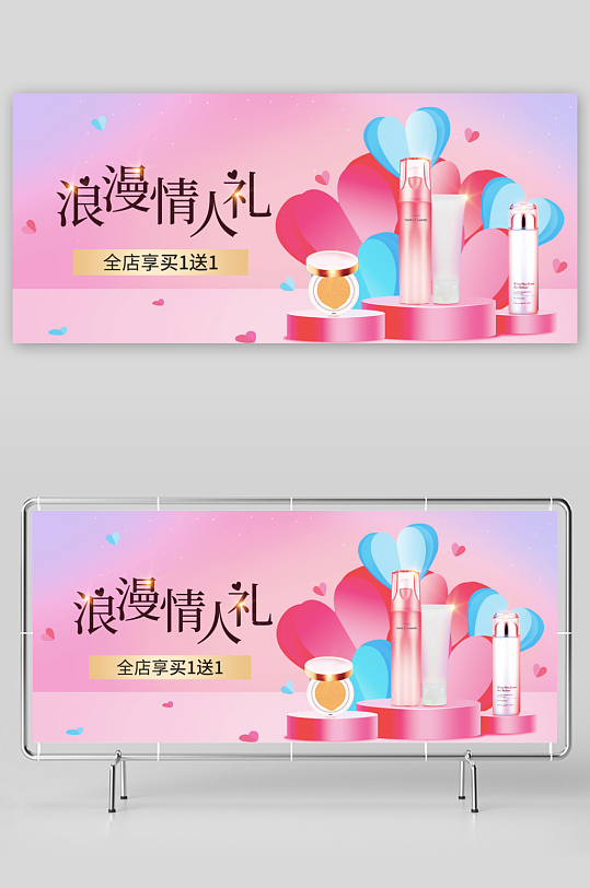 美妆护肤banner模板-众图网