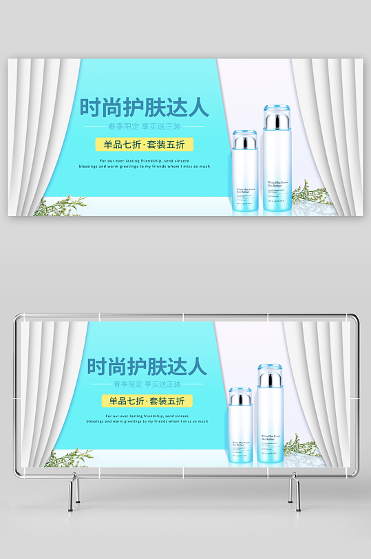 美妆护肤banner模板-众图网