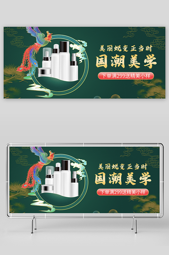 美妆护肤banner模板-众图网