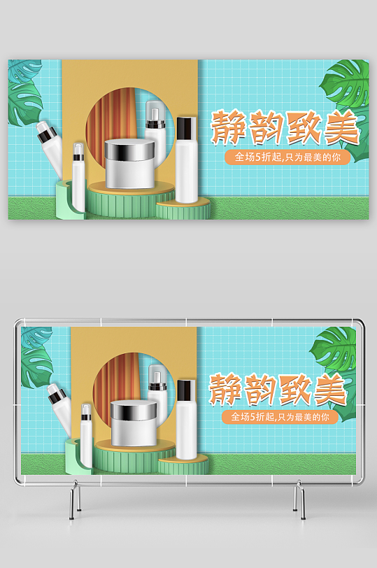 美妆护肤banner模板-众图网