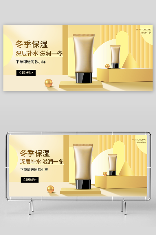 美妆护肤banner模板-众图网