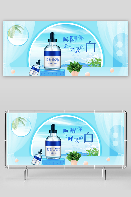 美妆护肤banner模板-众图网