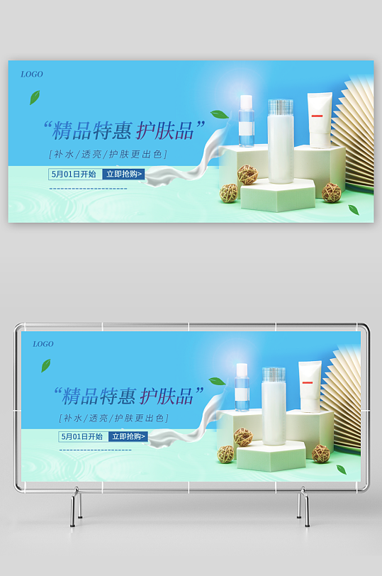 美妆护肤banner模板-众图网