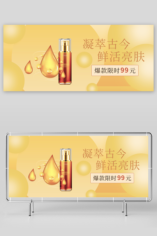 美妆护肤banner模板-众图网