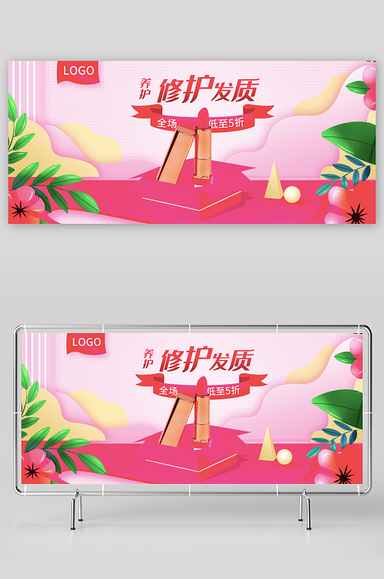美妆护肤banner模板-众图网