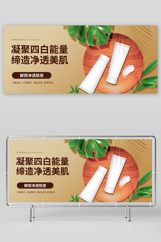 美妆护肤banner模板-众图网