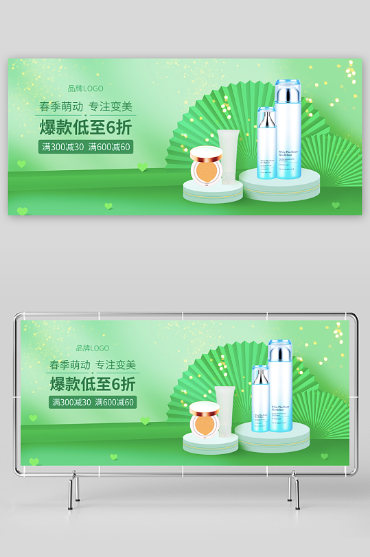 美妆护肤banner模板素材-众图网
