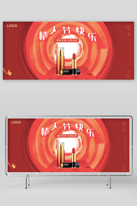 美妆护肤banner模板素材-众图网