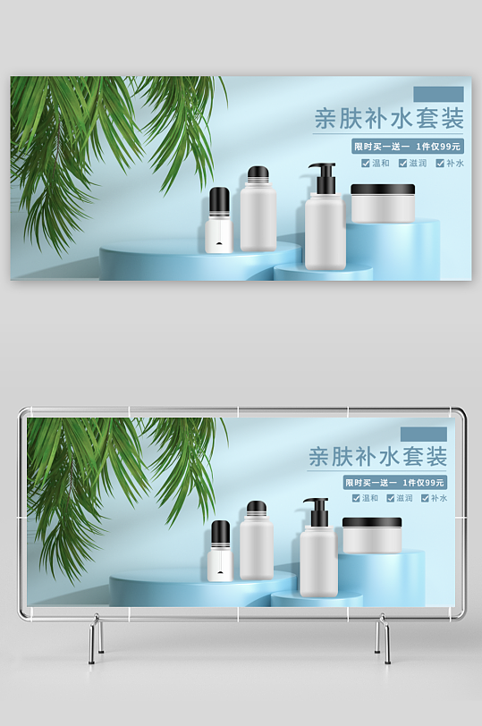 美妆护肤banner模板素材-众图网