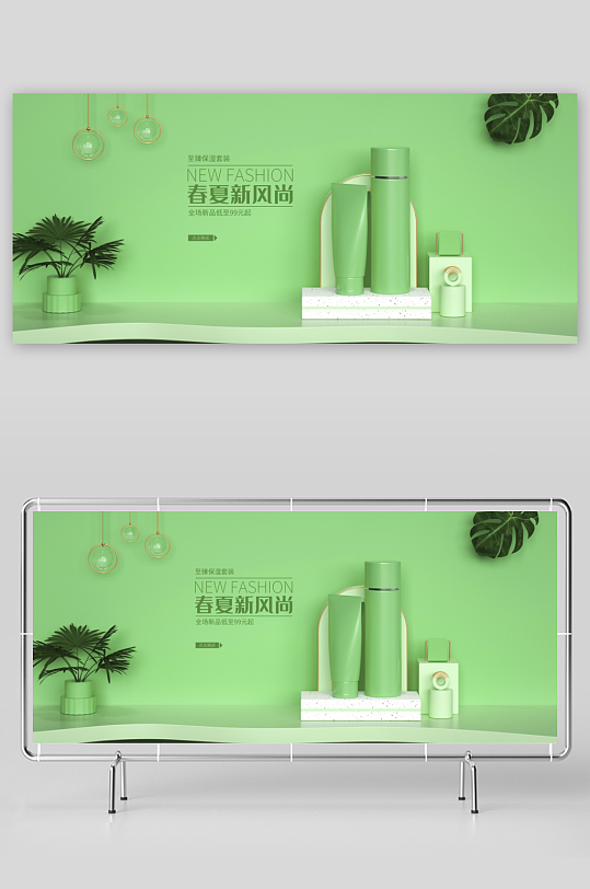 美妆护肤banner模板素材-众图网