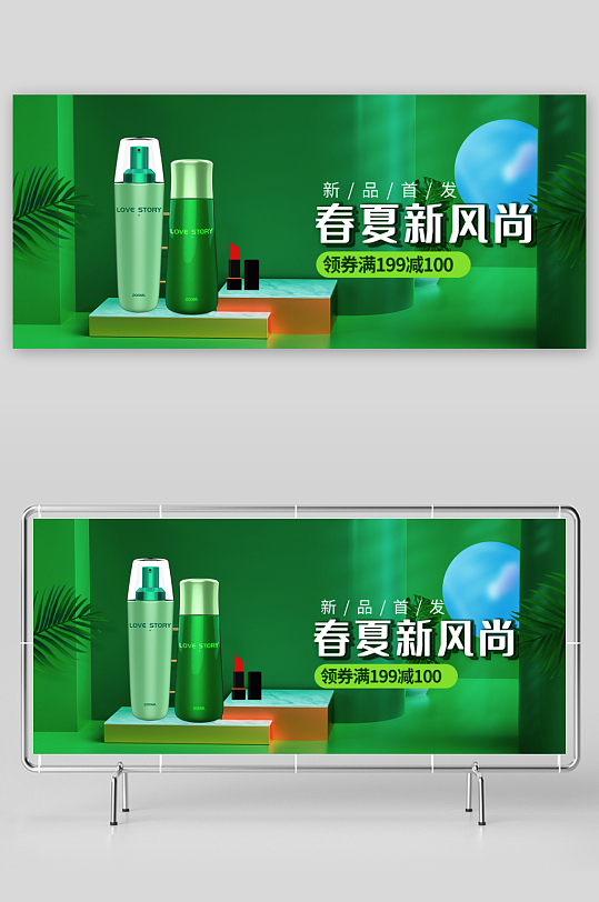 美妆护肤banner模板素材-众图网