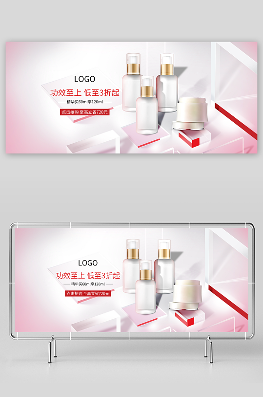 美妆护肤banner模板素材-众图网