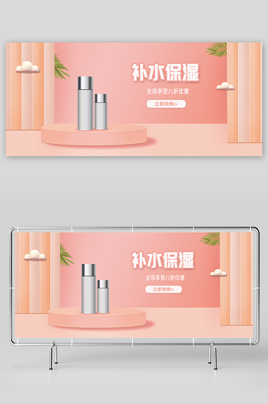 美妆护肤banner模板素材-众图网