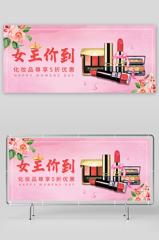 美妆护肤banner模板素材-众图网