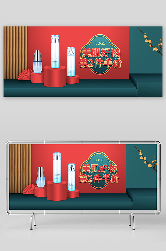 美妆护肤banner模板素材-众图网