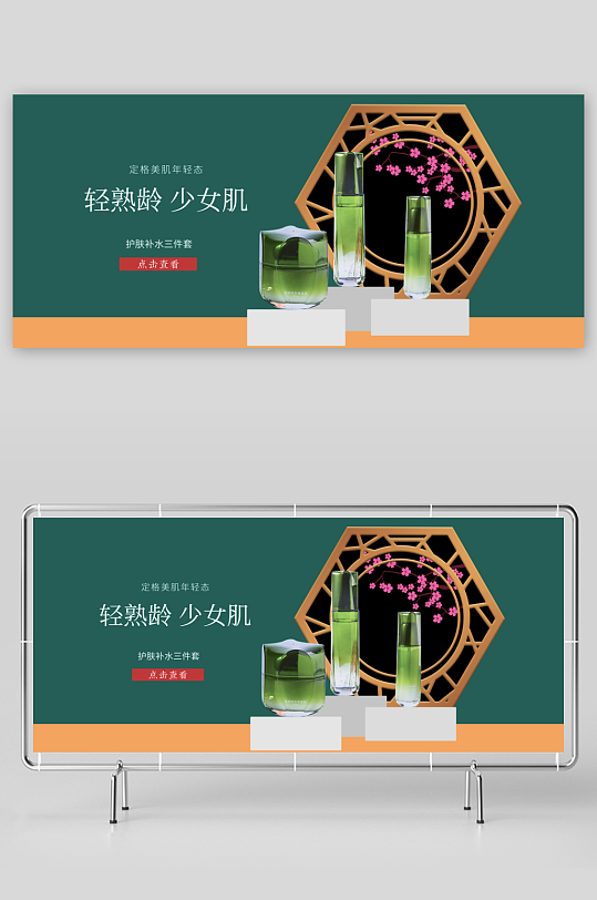 美妆护肤banner模板素材-众图网