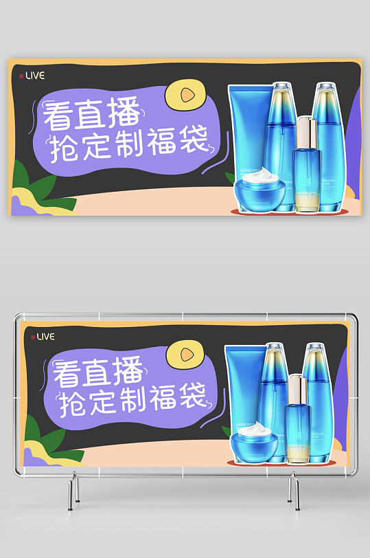 美妆护肤banner模板素材-众图网