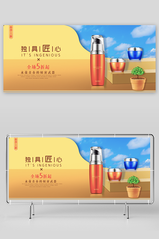 美妆护肤banner模板素材-众图网