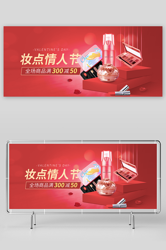 美妆护肤banner设计模板素材-众图网