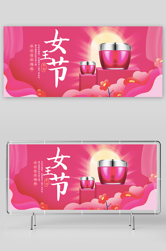 美妆护肤banner设计模板素材-众图网