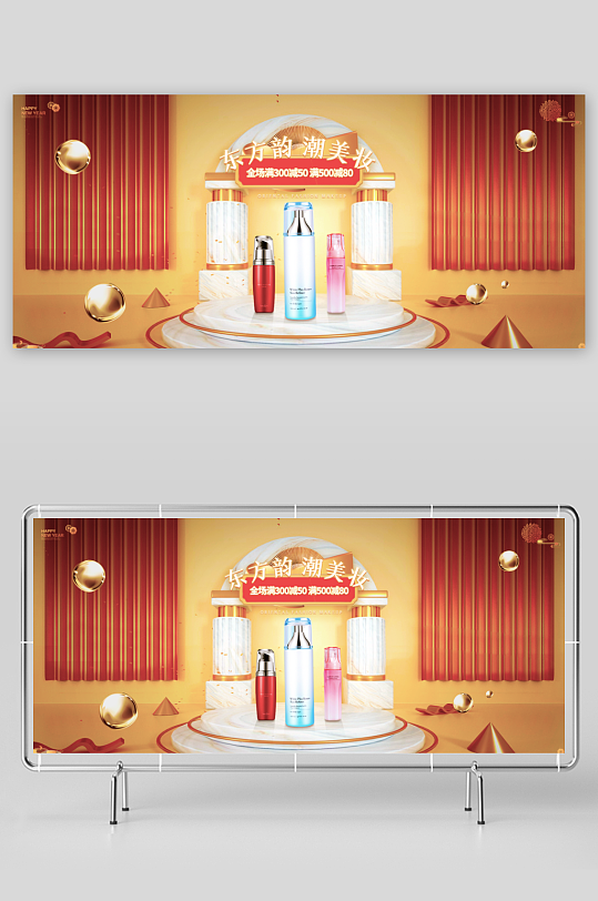 美妆护肤banner设计模板素材-众图网