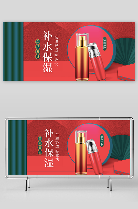 美妆护肤banner设计模板素材-众图网