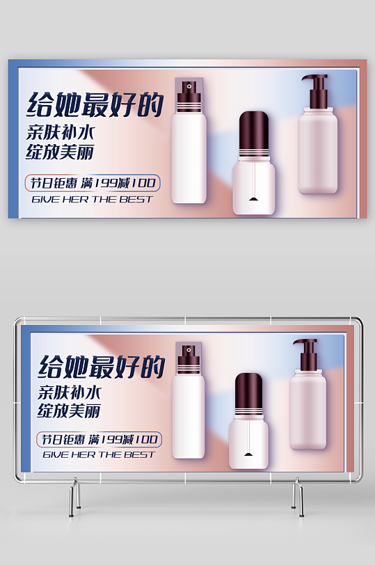 美妆护肤banner设计模板素材-众图网