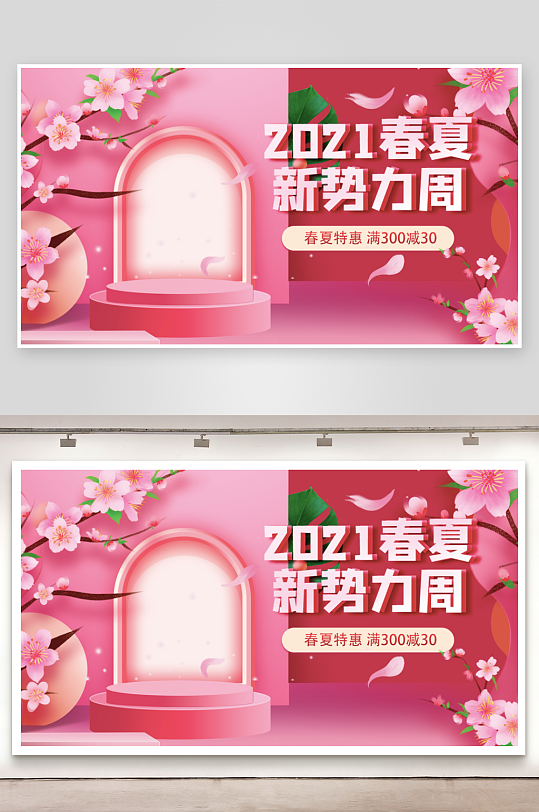 美妆护肤banner设计模板素材-众图网