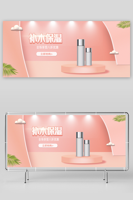 美妆护肤banner设计模板素材-众图网