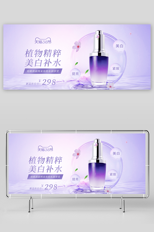 美妆护肤banner设计模板素材-众图网