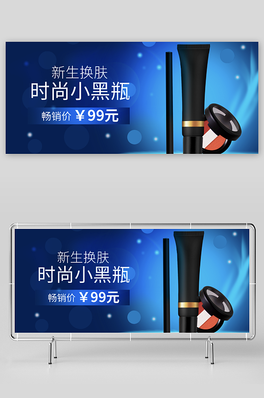 美妆护肤banner设计模板素材-众图网