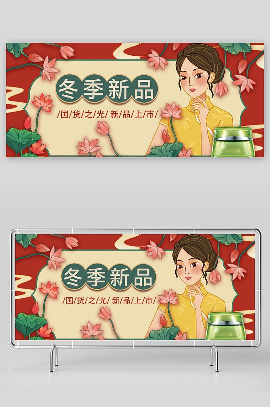 美妆护肤banner设计模板素材-众图网