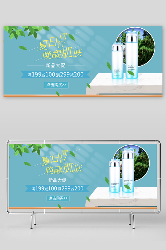 美妆护肤banner设计模板素材-众图网