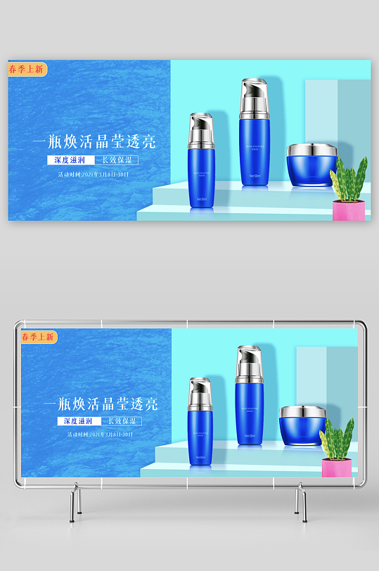 美妆护肤banner设计模板素材-众图网