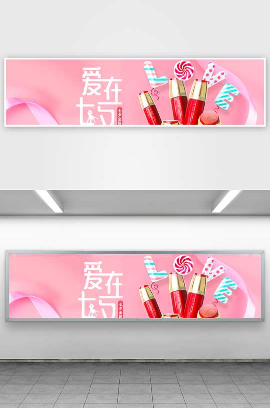七夕电商淘宝banner模板-众图网