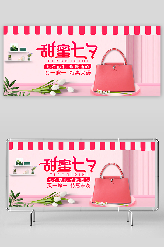 七夕电商淘宝banner模板-众图网