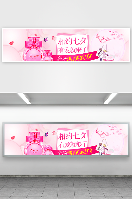 七夕电商淘宝banner模板-众图网