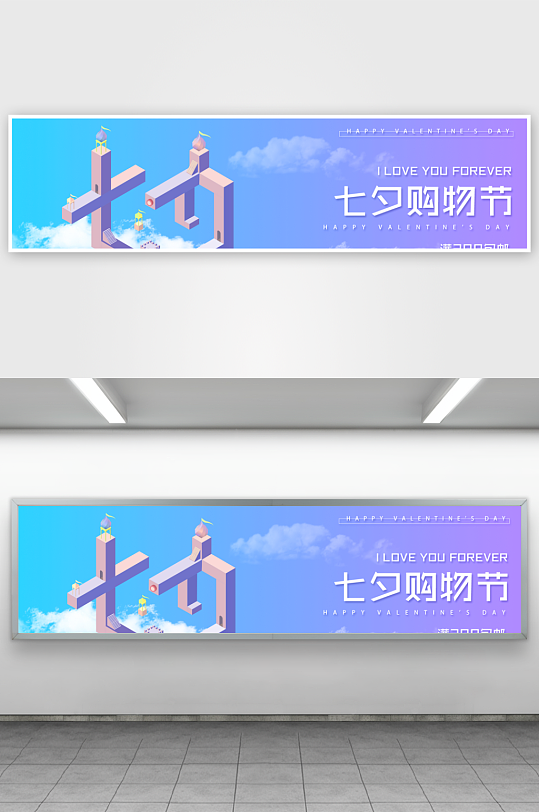 七夕电商淘宝banner模板-众图网