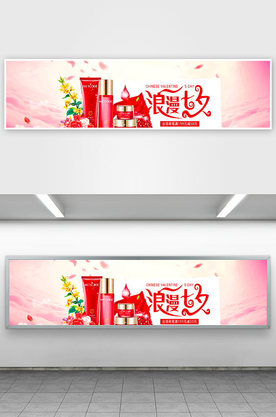 七夕电商淘宝banner模板-众图网