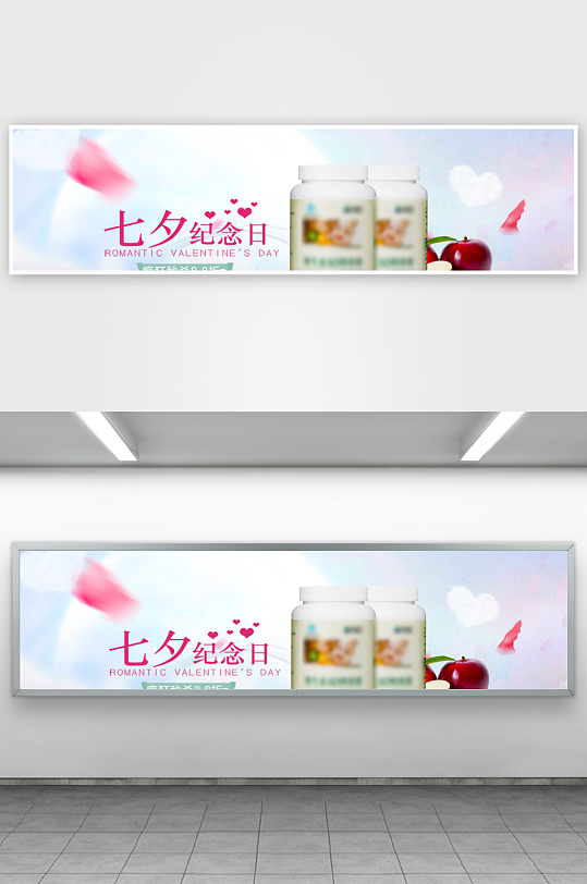 七夕电商淘宝banner模板-众图网