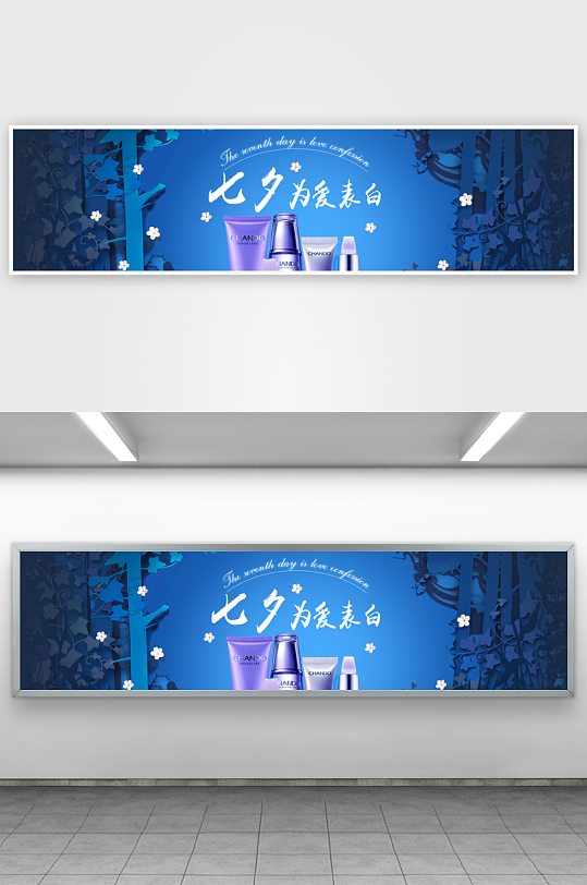 七夕电商淘宝banner模板-众图网