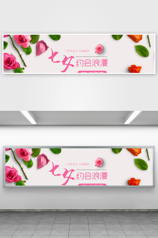 七夕电商淘宝banner模板-众图网