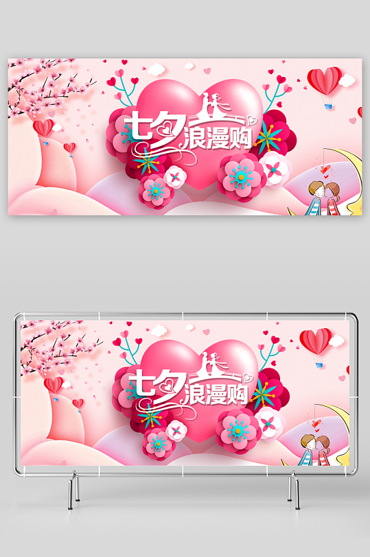 七夕电商淘宝banner模板素材-众图网