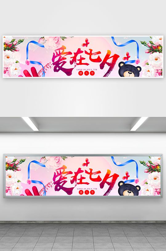 七夕电商淘宝banner模板素材-众图网