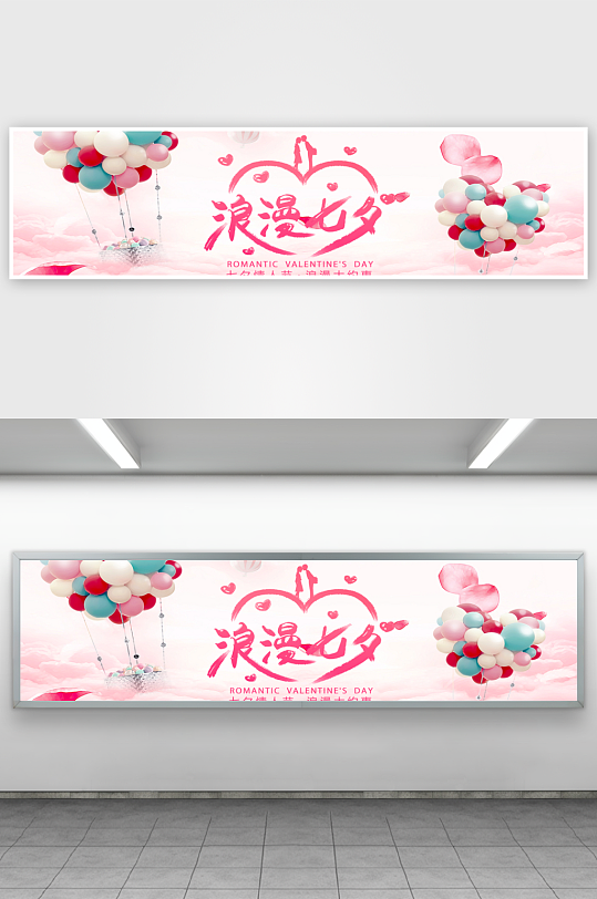 七夕电商淘宝banner模板素材-众图网