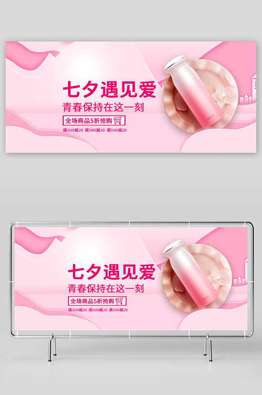 七夕电商淘宝banner模板素材-众图网