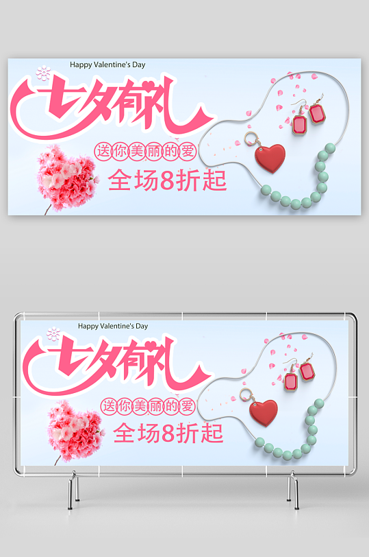 七夕电商淘宝banner模板素材-众图网