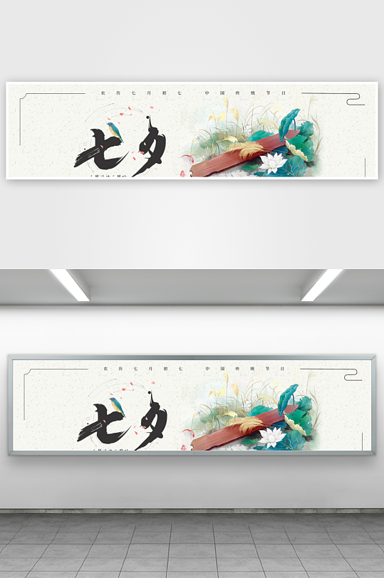 七夕电商淘宝banner模板素材-众图网